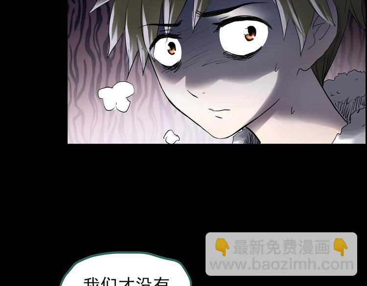 🍸怪奇实录 第185话 雾魇怪形 下 第20页