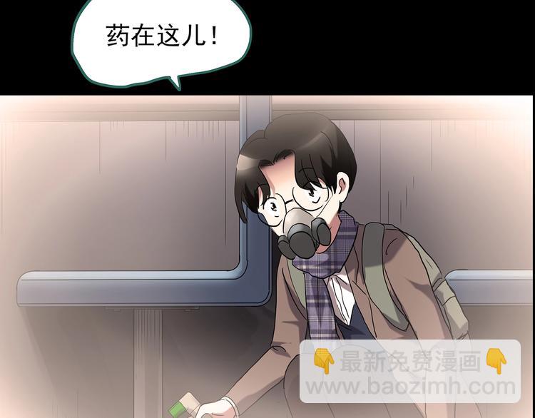 🍸怪奇实录 第185话 雾魇怪形 下 第25页