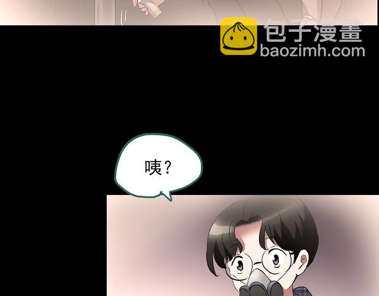 🍸怪奇实录 第185话 雾魇怪形 下 第26页