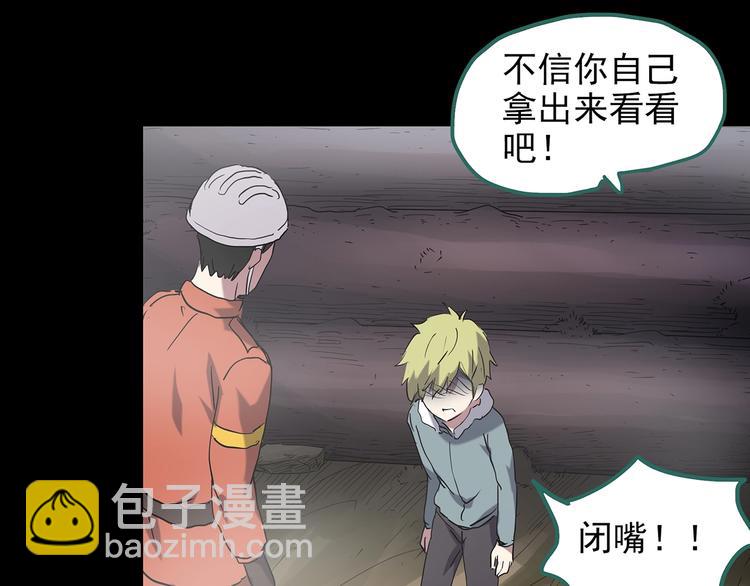 🍸怪奇实录 第185话 雾魇怪形 下 第29页