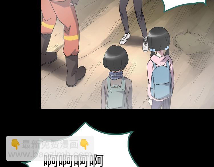 🍸怪奇实录 第185话 雾魇怪形 下 第30页