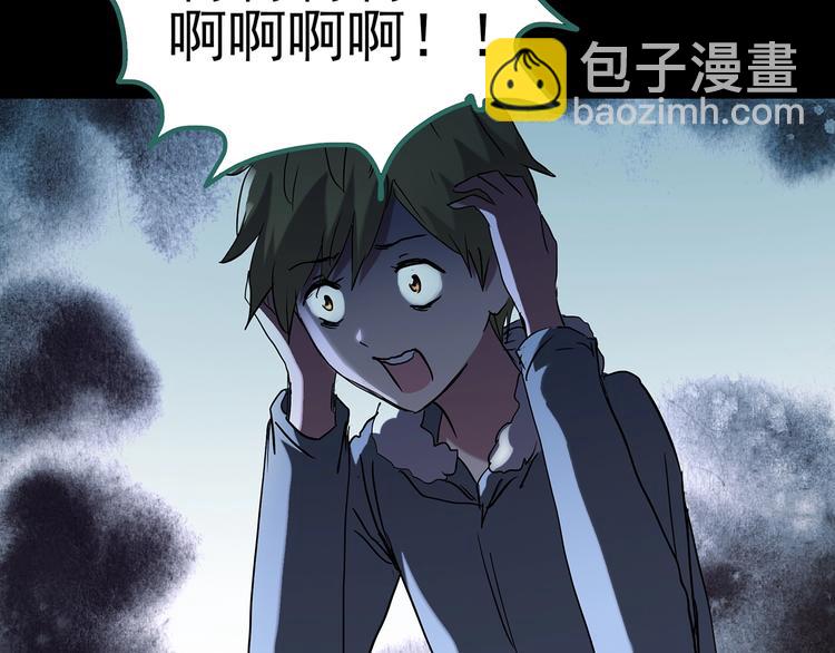 🍸怪奇实录 第185话 雾魇怪形 下 第31页
