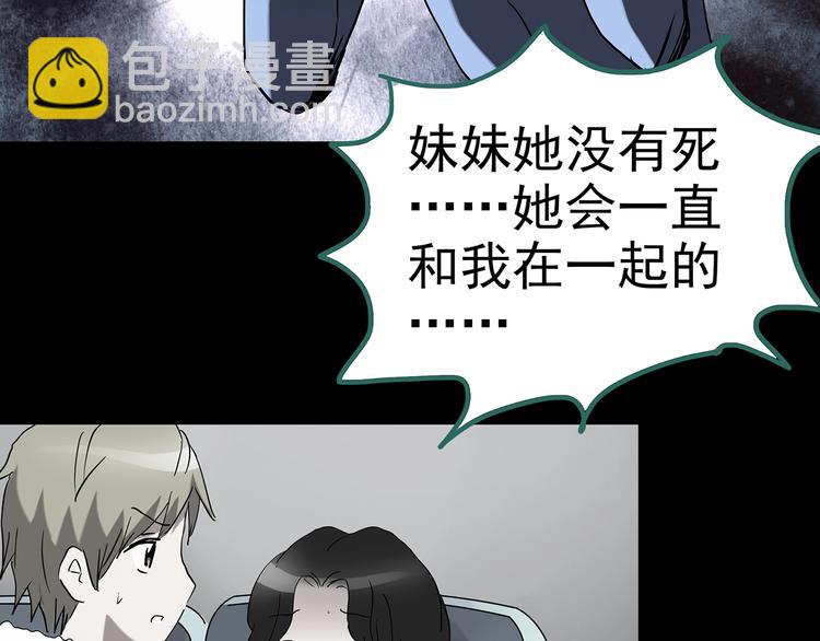 🍸怪奇实录 第185话 雾魇怪形 下 第32页