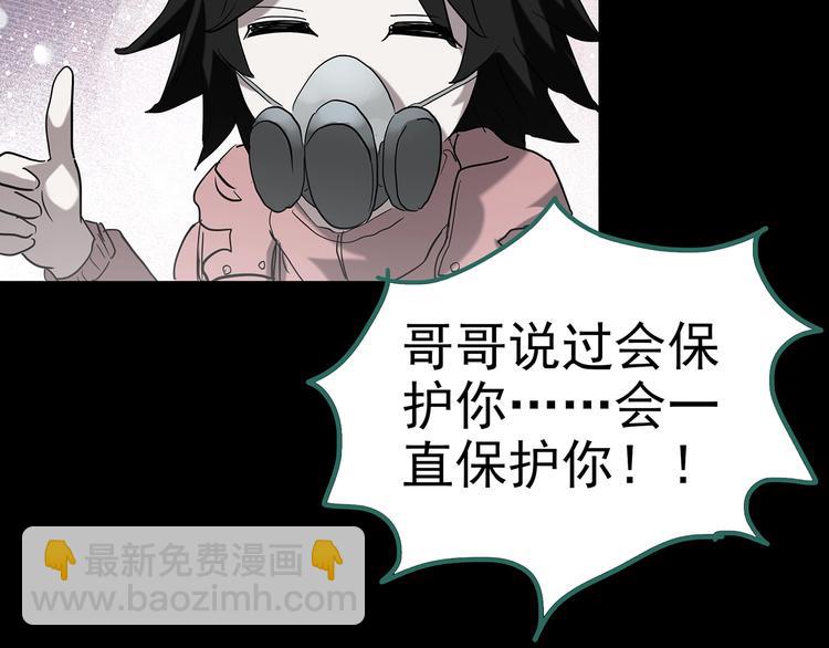🍸怪奇实录 第185话 雾魇怪形 下 第35页