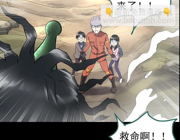 🍸怪奇实录 第185话 雾魇怪形 下 第41页