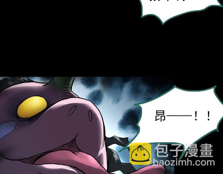 🍸怪奇实录 第185话 雾魇怪形 下 第42页