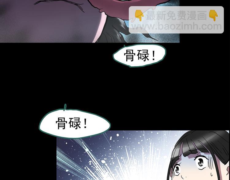 🍸怪奇实录 第185话 雾魇怪形 下 第43页