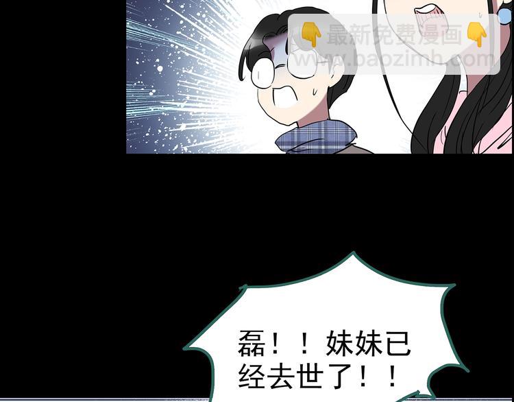 🍸怪奇实录 第185话 雾魇怪形 下 第44页