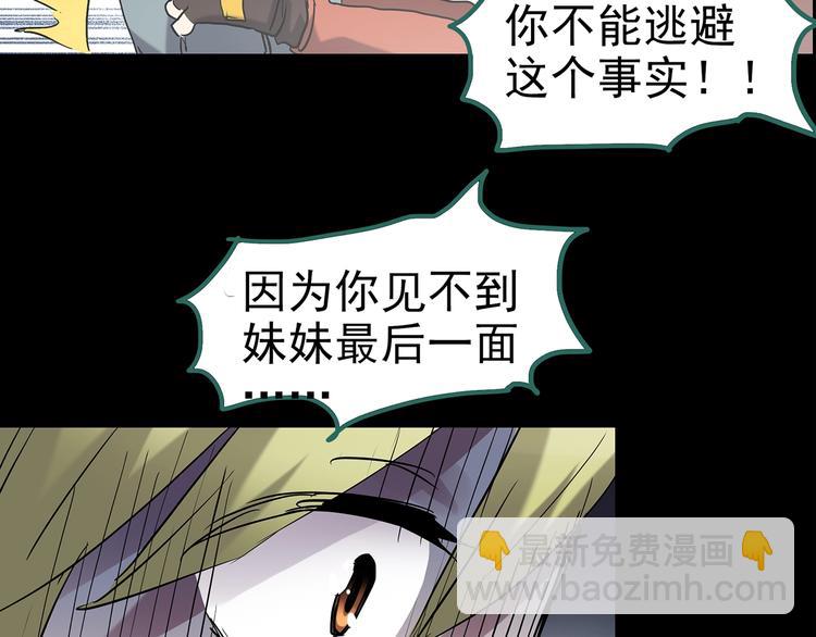 🍸怪奇实录 第185话 雾魇怪形 下 第46页