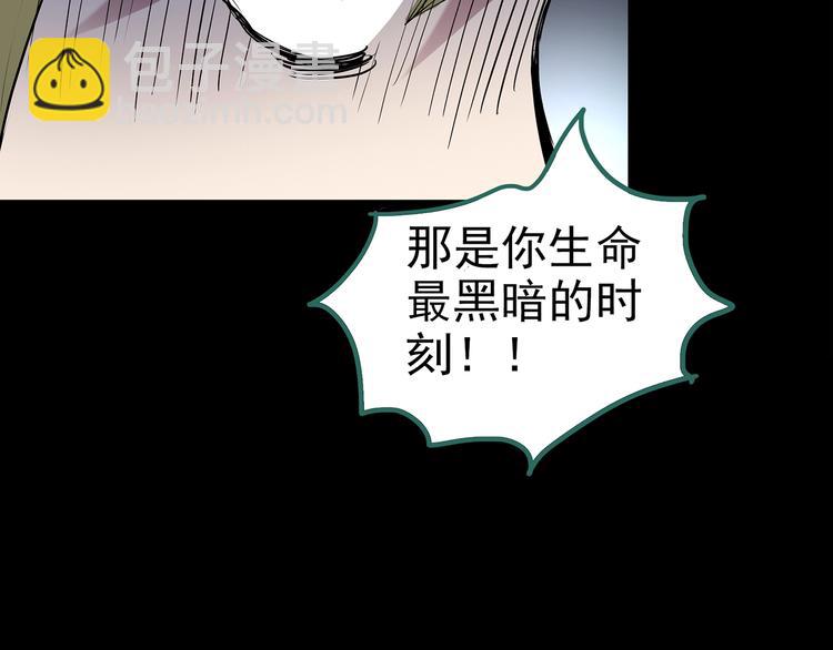 🍸怪奇实录 第185话 雾魇怪形 下 第47页