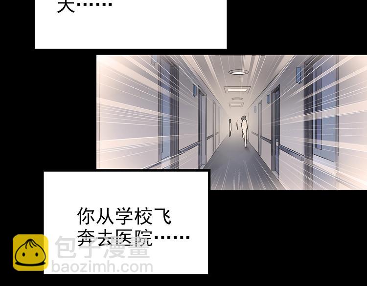 🍸怪奇实录 第185话 雾魇怪形 下 第49页