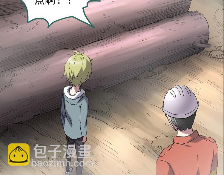 🍸怪奇实录 第185话 雾魇怪形 下 第6页