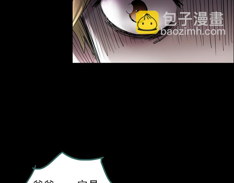 🍸怪奇实录 第185话 雾魇怪形 下 第9页