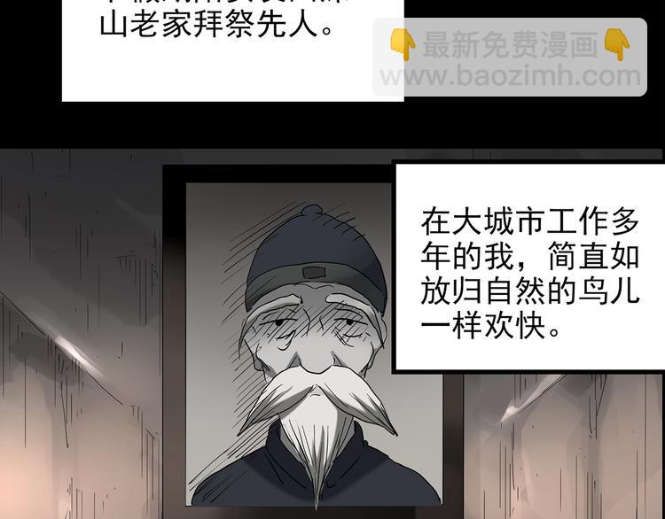 🍸怪奇实录 第187话 午夜列车 上 第11页