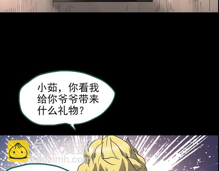 🍸怪奇实录 第187话 午夜列车 上 第12页