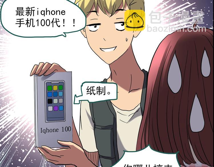 🍸怪奇实录 第187话 午夜列车 上 第13页