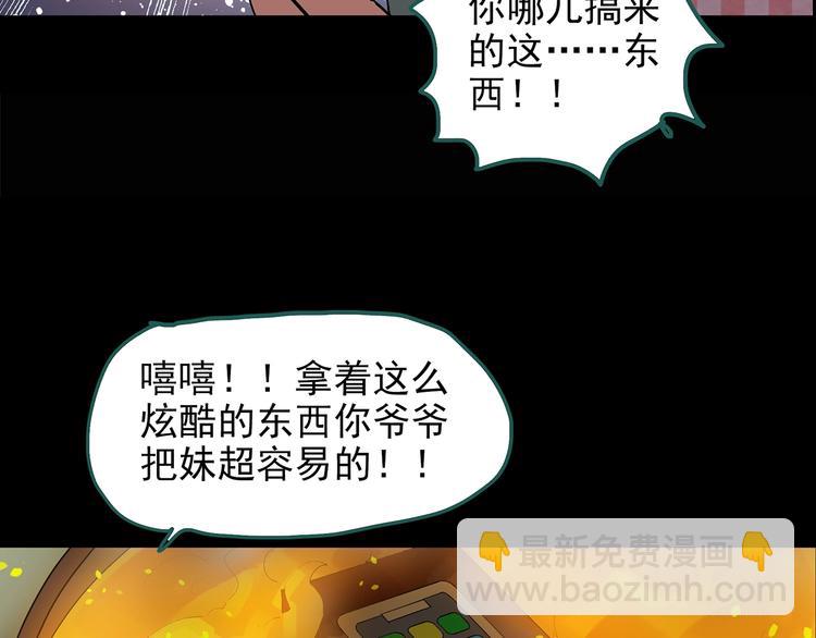 🍸怪奇实录 第187话 午夜列车 上 第14页