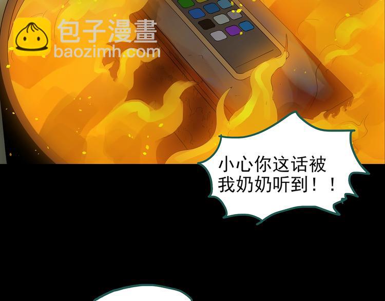 🍸怪奇实录 第187话 午夜列车 上 第15页