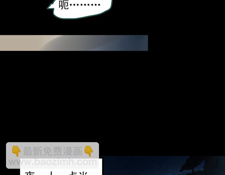 🍸怪奇实录 第187话 午夜列车 上 第16页