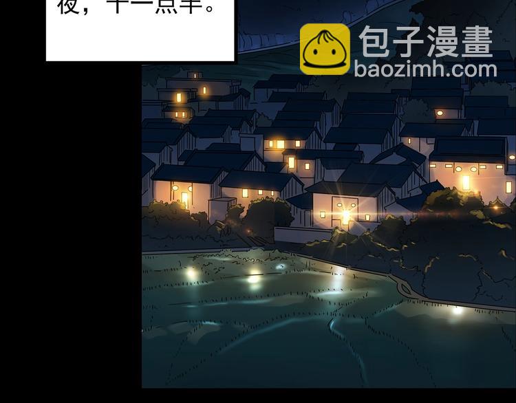 🍸怪奇实录 第187话 午夜列车 上 第17页