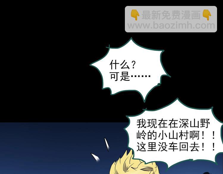 🍸怪奇实录 第187话 午夜列车 上 第18页