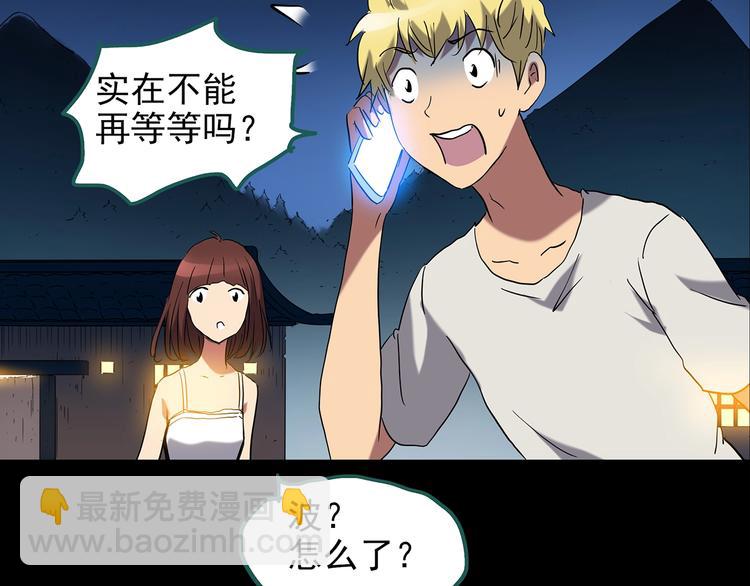 🍸怪奇实录 第187话 午夜列车 上 第19页
