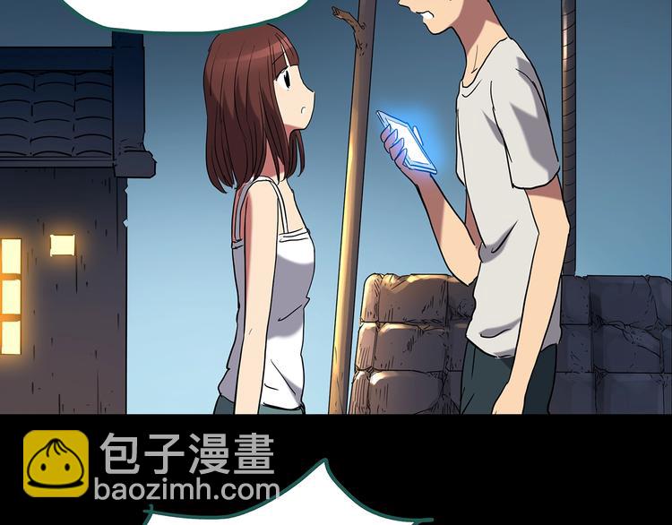 🍸怪奇实录 第187话 午夜列车 上 第22页