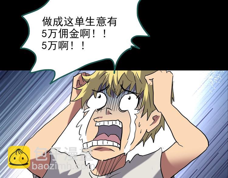 🍸怪奇实录 第187话 午夜列车 上 第23页