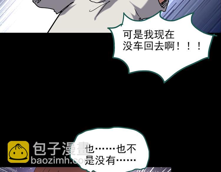 🍸怪奇实录 第187话 午夜列车 上 第24页
