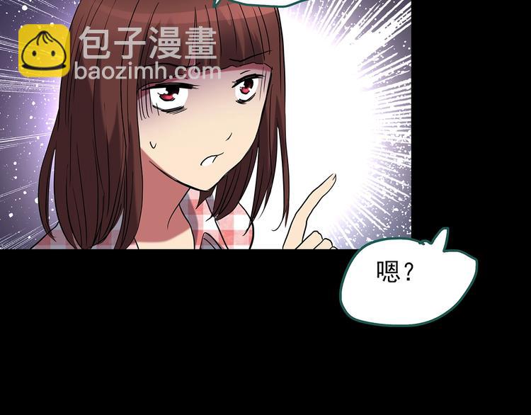 🍸怪奇实录 第187话 午夜列车 上 第25页