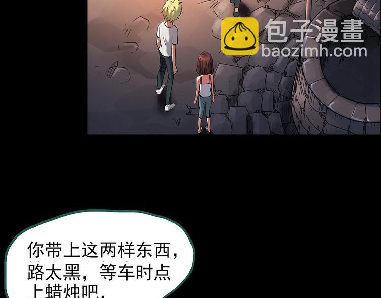 🍸怪奇实录 第187话 午夜列车 上 第27页