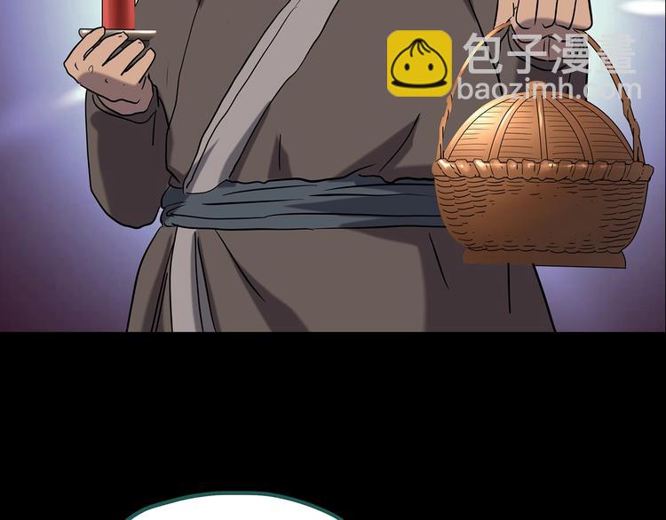 🍸怪奇实录 第187话 午夜列车 上 第29页