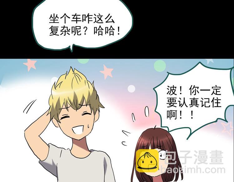 🍸怪奇实录 第187话 午夜列车 上 第30页