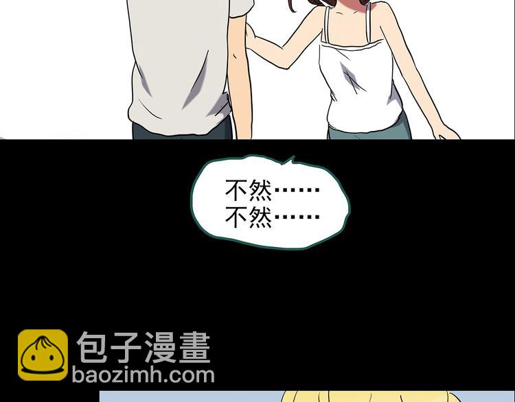 🍸怪奇实录 第187话 午夜列车 上 第31页