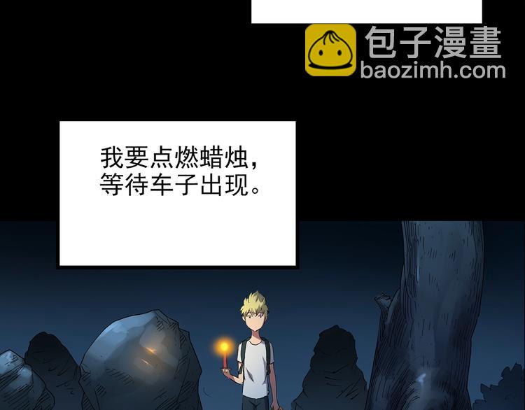 🍸怪奇实录 第187话 午夜列车 上 第36页