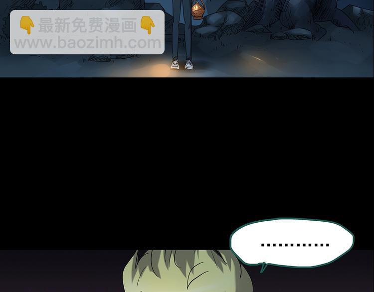 🍸怪奇实录 第187话 午夜列车 上 第37页
