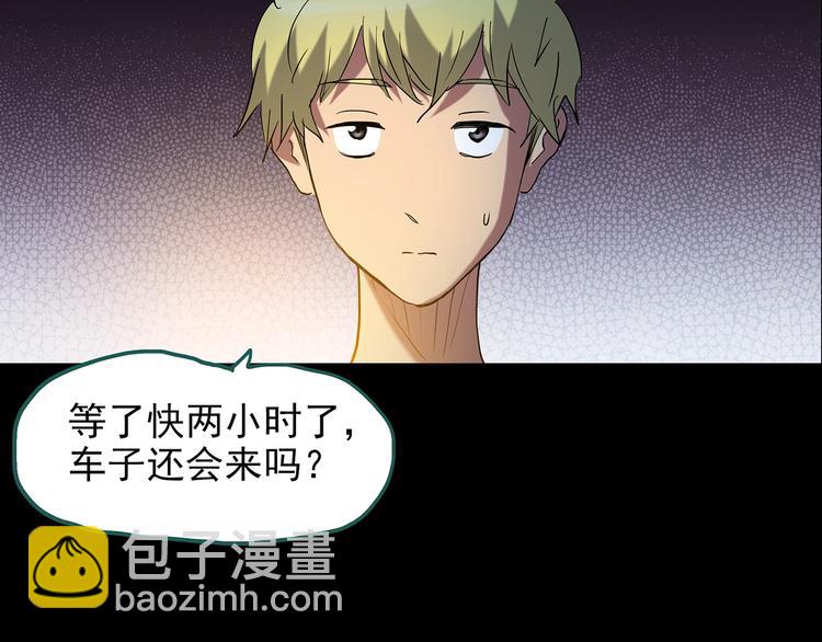 🍸怪奇实录 第187话 午夜列车 上 第38页