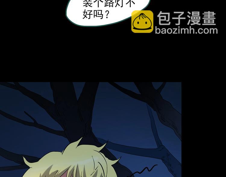 🍸怪奇实录 第187话 午夜列车 上 第40页