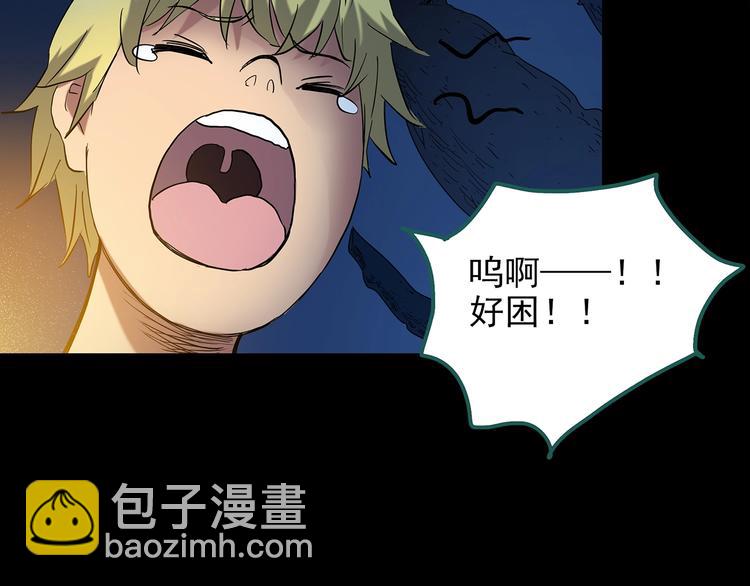 🍸怪奇实录 第187话 午夜列车 上 第41页
