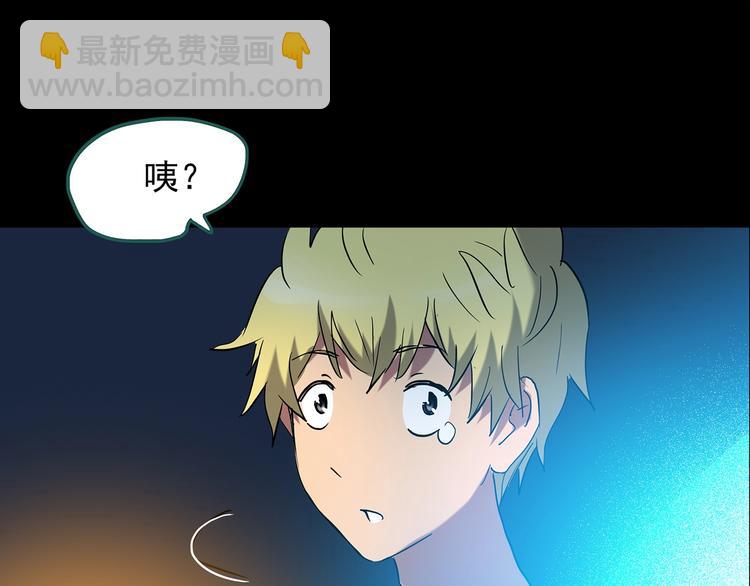 🍸怪奇实录 第187话 午夜列车 上 第42页