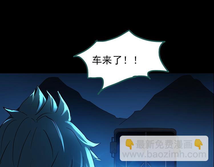 🍸怪奇实录 第187话 午夜列车 上 第44页