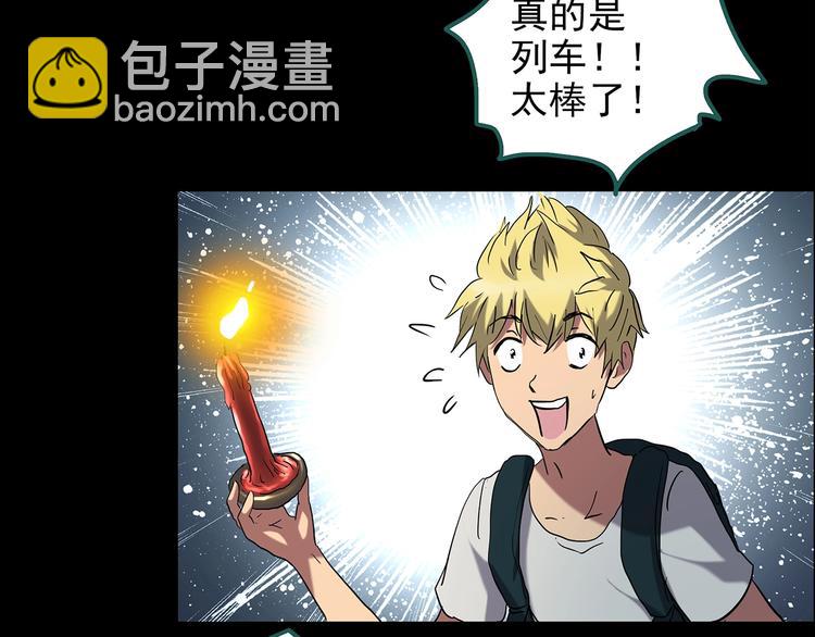 🍸怪奇实录 第187话 午夜列车 上 第46页