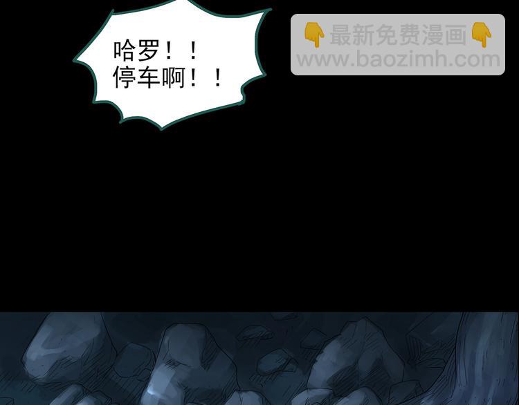 🍸怪奇实录 第187话 午夜列车 上 第47页