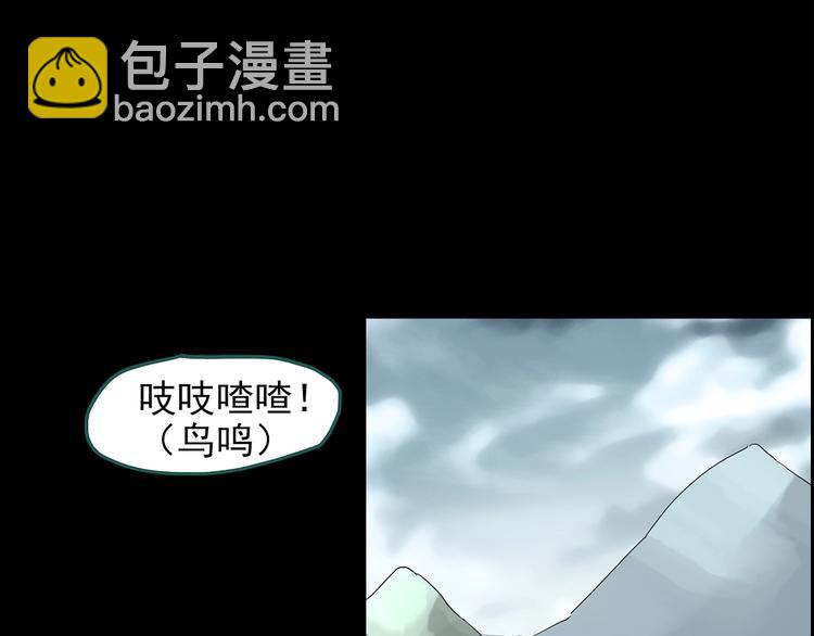 🍸怪奇实录 第187话 午夜列车 上 第5页