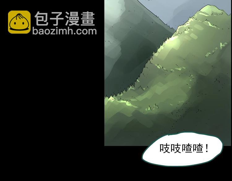 🍸怪奇实录 第187话 午夜列车 上 第6页