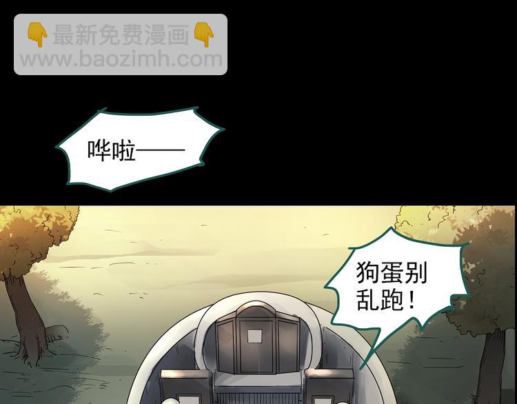🍸怪奇实录 第187话 午夜列车 上 第7页