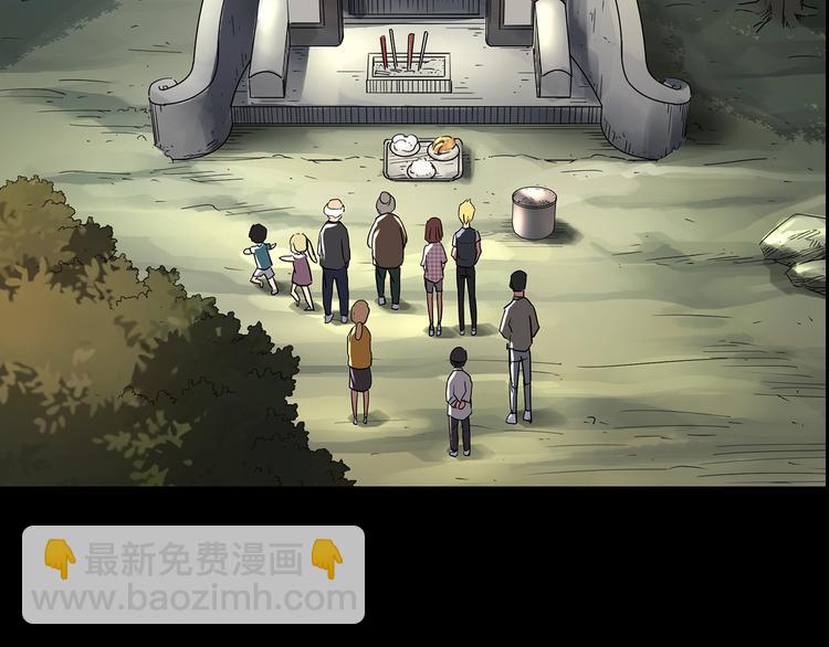 🍸怪奇实录 第187话 午夜列车 上 第8页