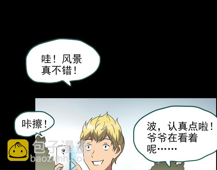 🍸怪奇实录 第187话 午夜列车 上 第9页