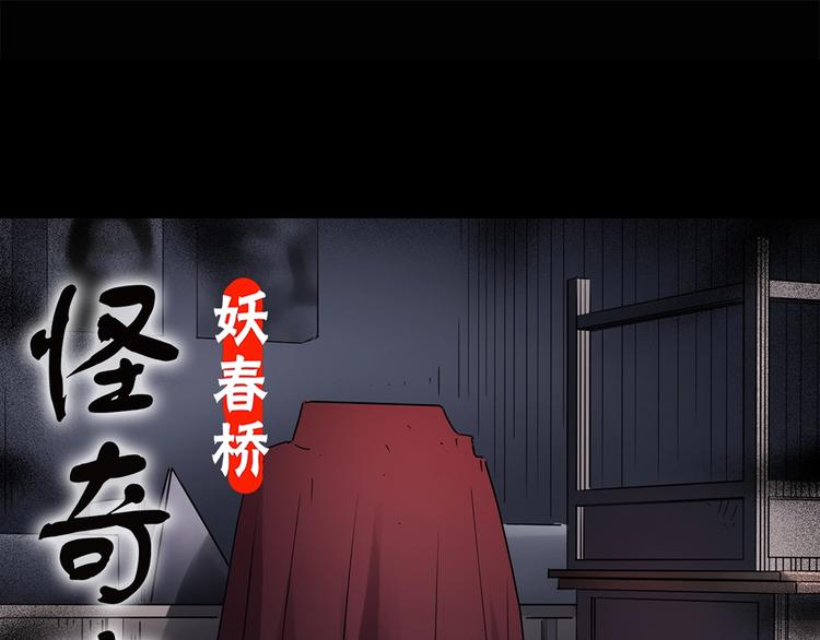 🍸怪奇实录 第189话 诡画 上 第1页