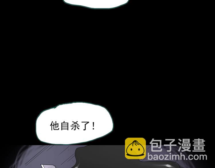 🍸怪奇实录 第189话 诡画 上 第11页